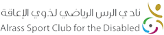 نادي الرس لذوي الإعاقة